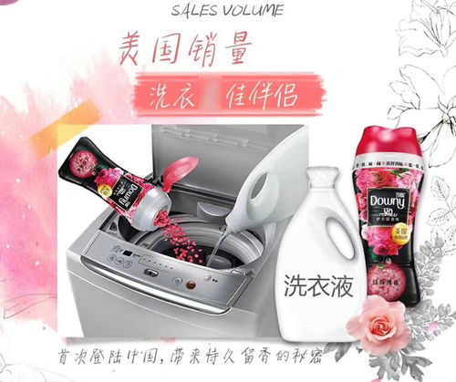 當妮洗衣護衣留香珠 持久留香，楊冪同款的“衣服香水”