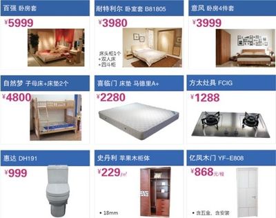 紅星美凱龍朝陽路商場明日鉅惠 購家具建材最高省25%