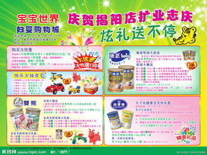 奶粉傳單設計的多重優勢 從視覺到轉化的深度解析